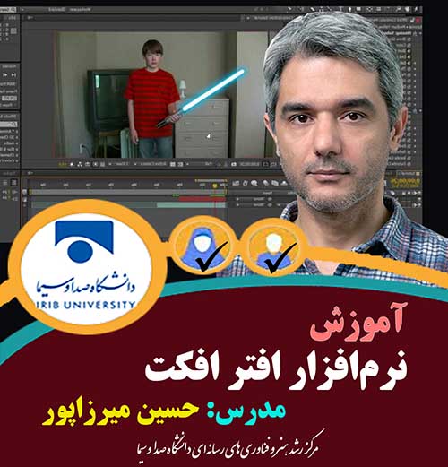 نرم افزار افترافکت مقدماتی